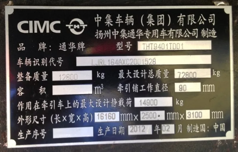 трал четырехосный CIMC 60 тонн в наличии 2