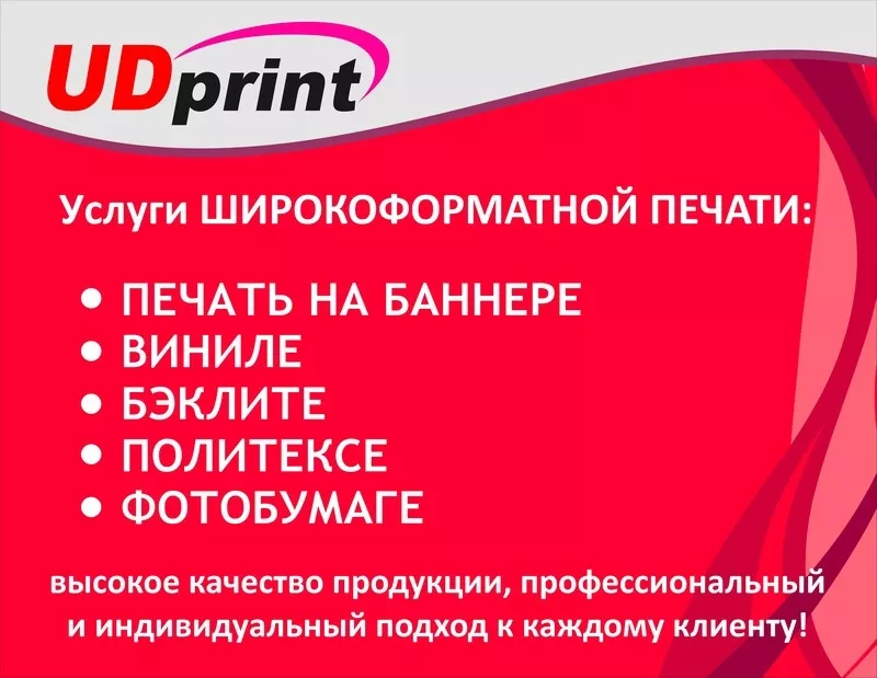 рекламное агенство UD Print