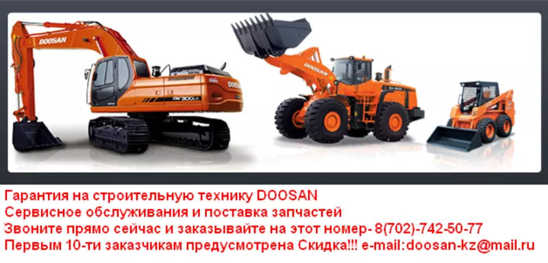 DOOSAN 2