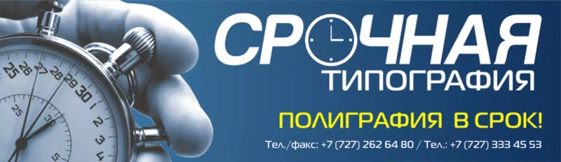 Услуги Типографии,  Срочная Типография