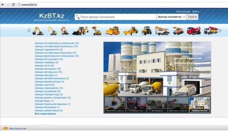 KzBT.kz - аренда экскаватора,  услуги экскаваторов в Казахстане