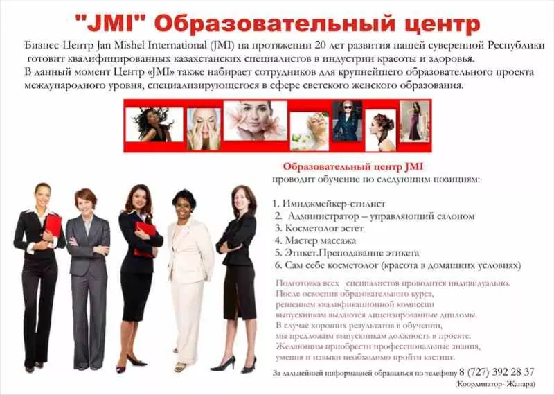 JMI Образовательные курсы