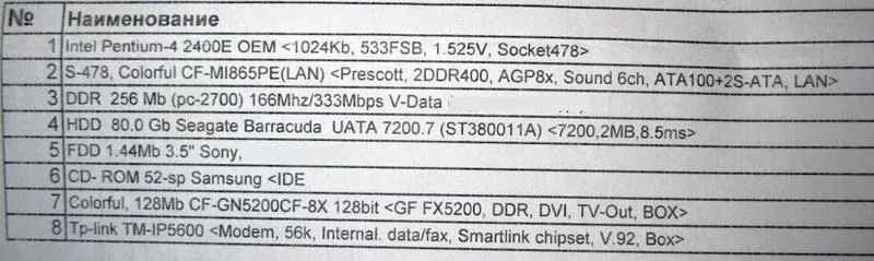 intel pentium-4 2400E продам