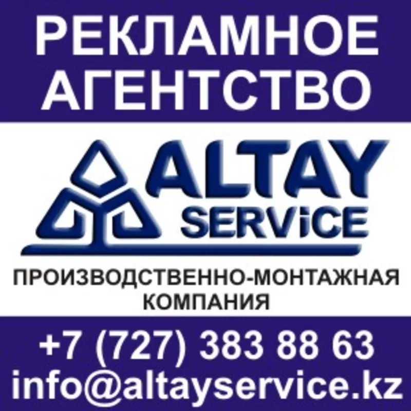 «Altay service»  