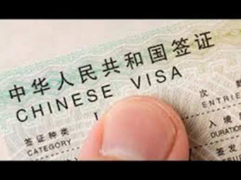 Виза в Китай