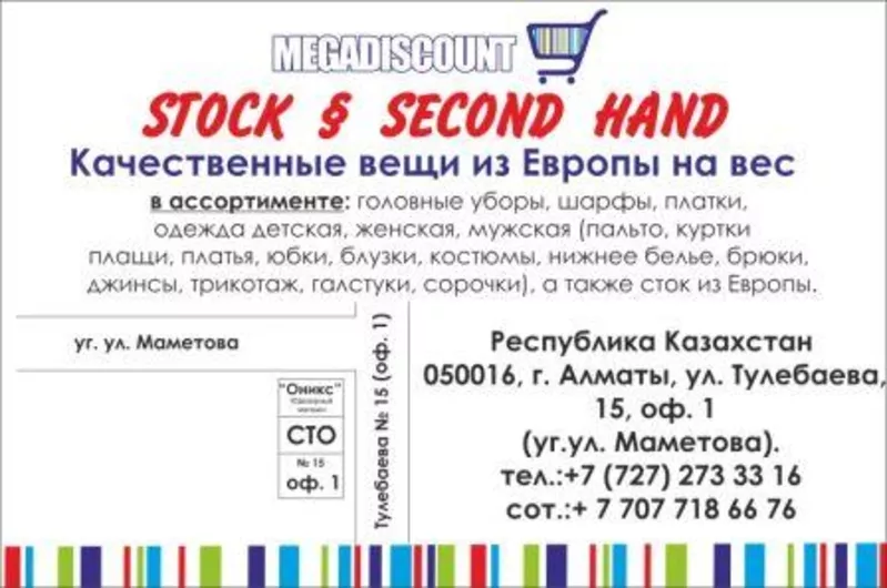 MEGADISCOUNT