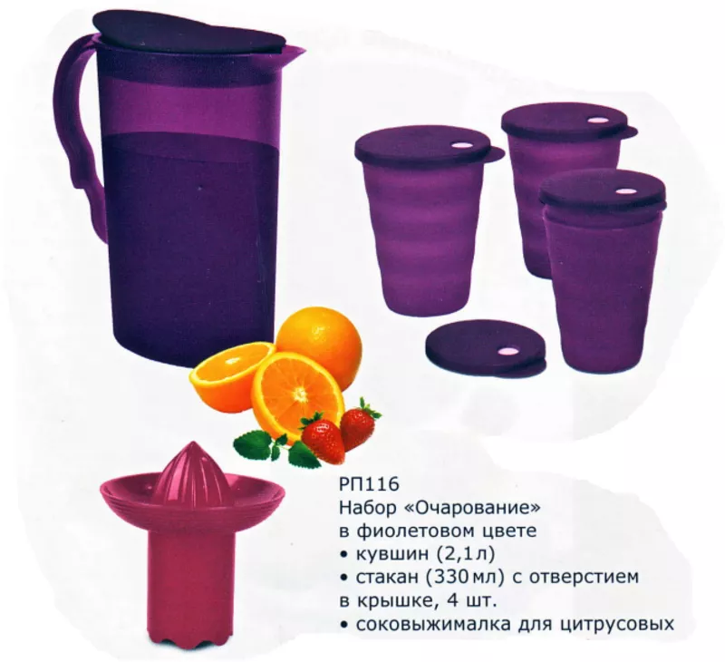 Посуда Tupperware со скидкой -25% на всё и всегда. 2