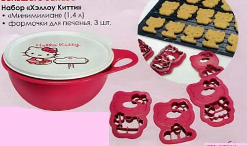 Посуда Tupperware со скидкой -25% на всё и всегда.