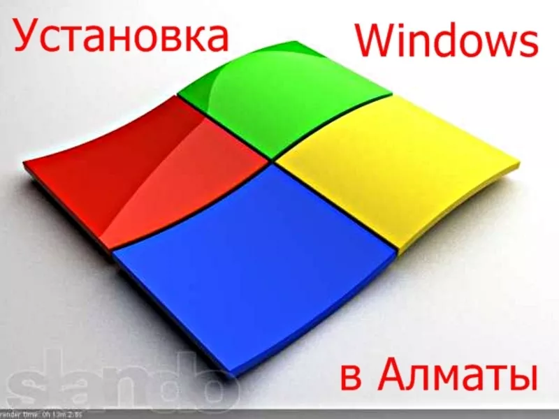 Установка Windows в Алматы с выездом                                  