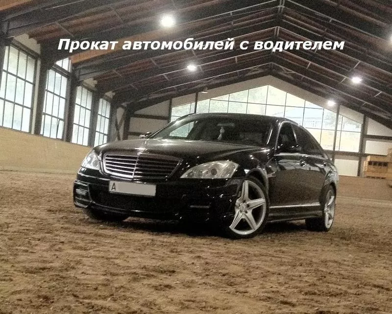 прокат авто,  аренда авто,  аренда автомобилей , прокат автомобилей 