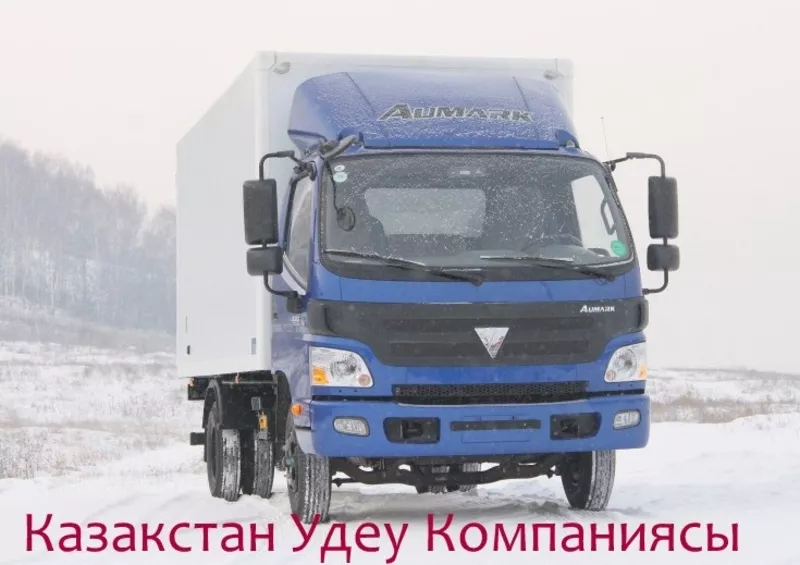 FOTON Aumark от Казакстан Удеу Компаниясы 2
