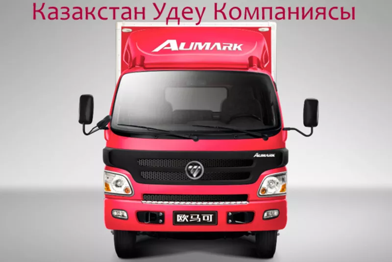 FOTON Aumark 2012 г. выпуска. Гарантия - 2 года/ 100 тыс.