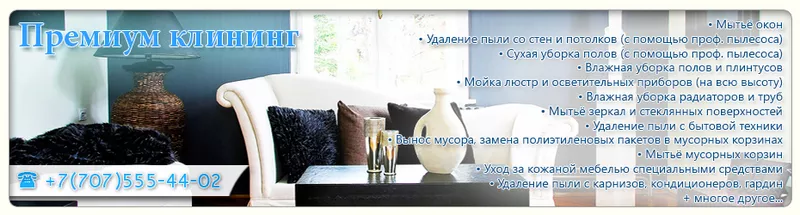 Клининговая компания D-cleaning 4