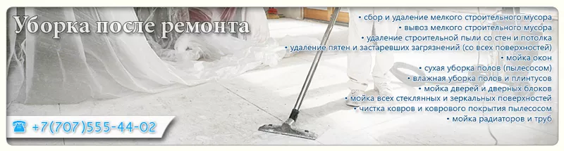 Клининговая компания D-cleaning 5