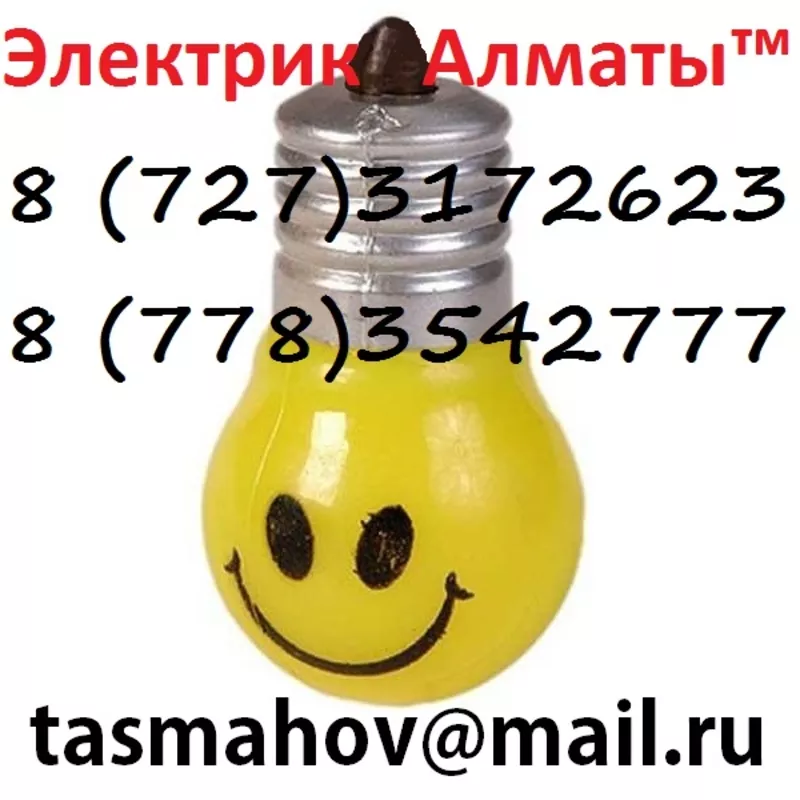 Навеска предметов быта+Электрика