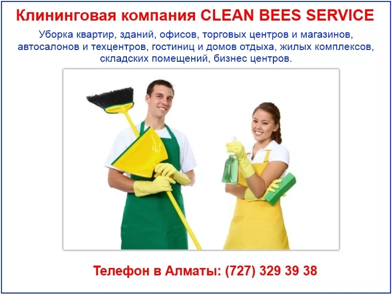 Клининговая Компания Clean Bees Service