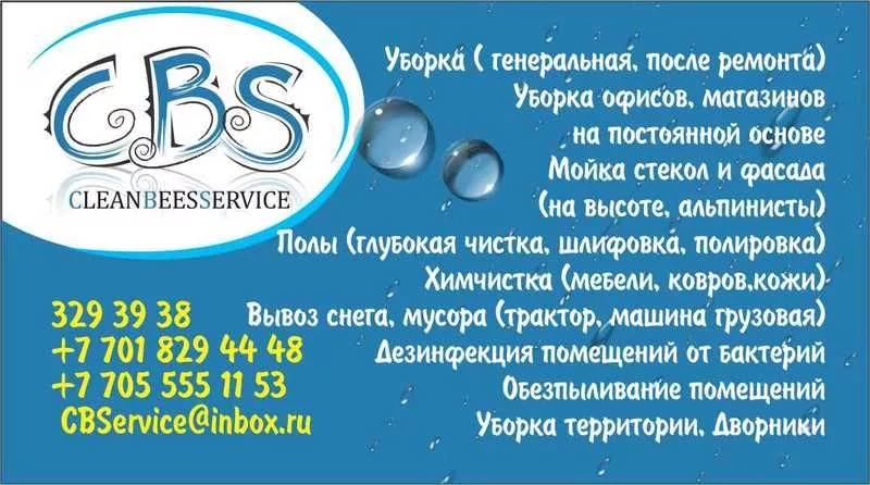 Клининговая Компания Clean Bees Service 2