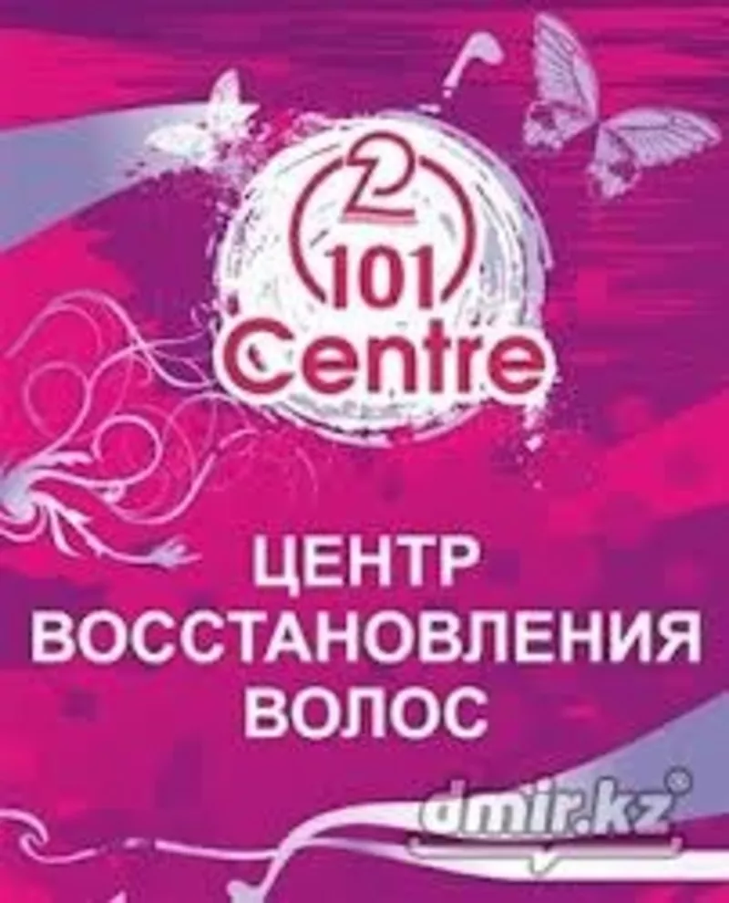 Центр восстановления волос Centre 101