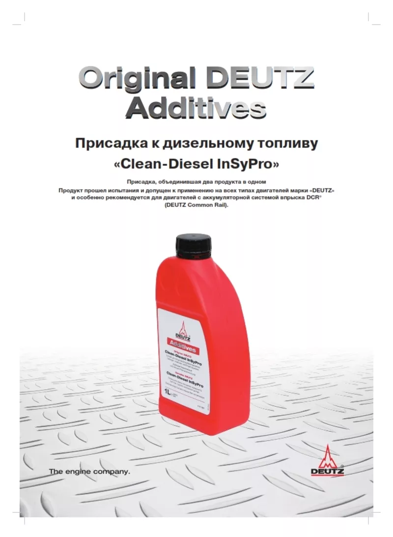 Дойтз(Deutz) в Казахстане