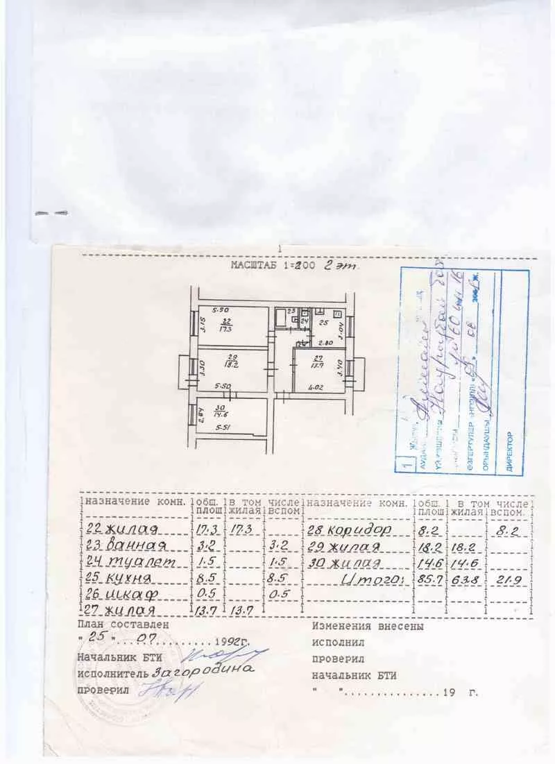 ПРОДАМ: 4-х Ком. Кв. - 148 000 $