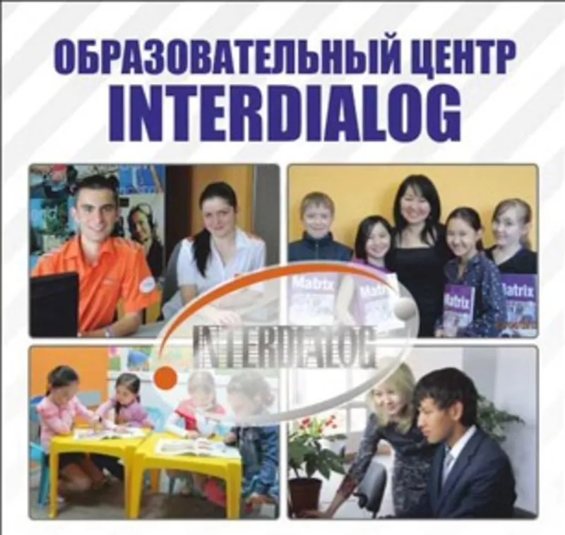 Услуги образовательного центра NTERDIALOG: