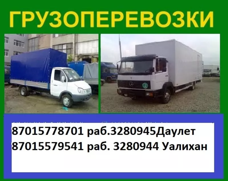 ГРУЗОМЕРСЕДЕСЫ ГРУЗОГАЗЕЛИ