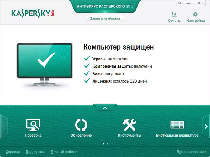 Kaspersky Anti-virus 2013 2