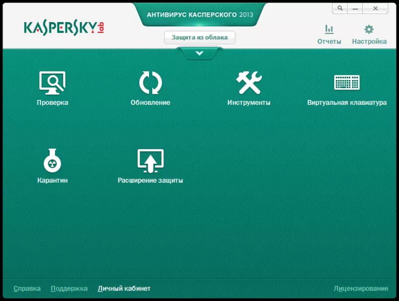 Kaspersky Anti-virus 2013 3