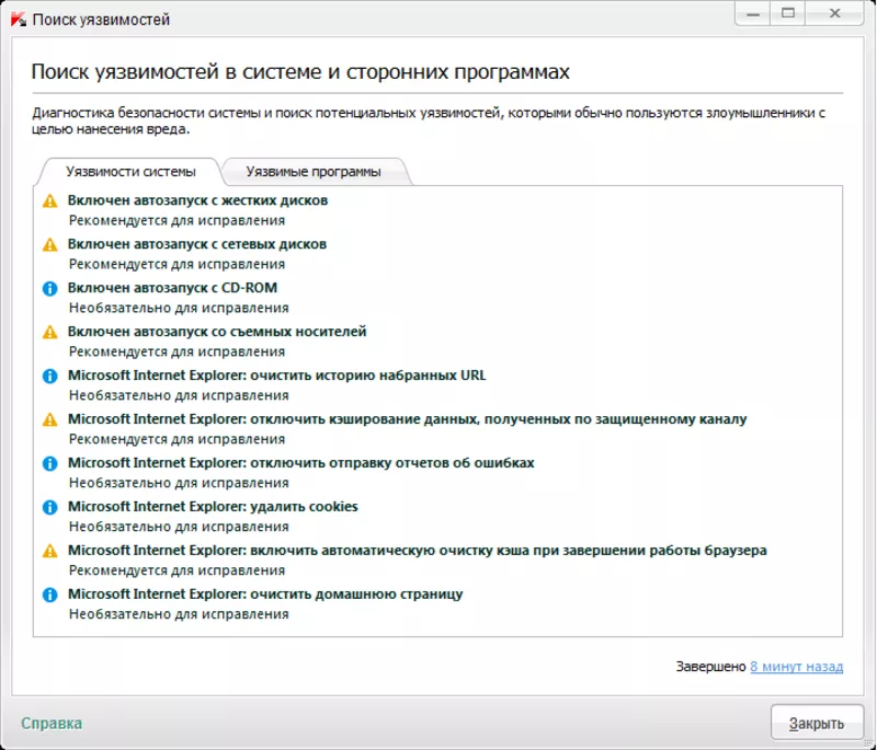 Kaspersky Anti-virus 2013 6