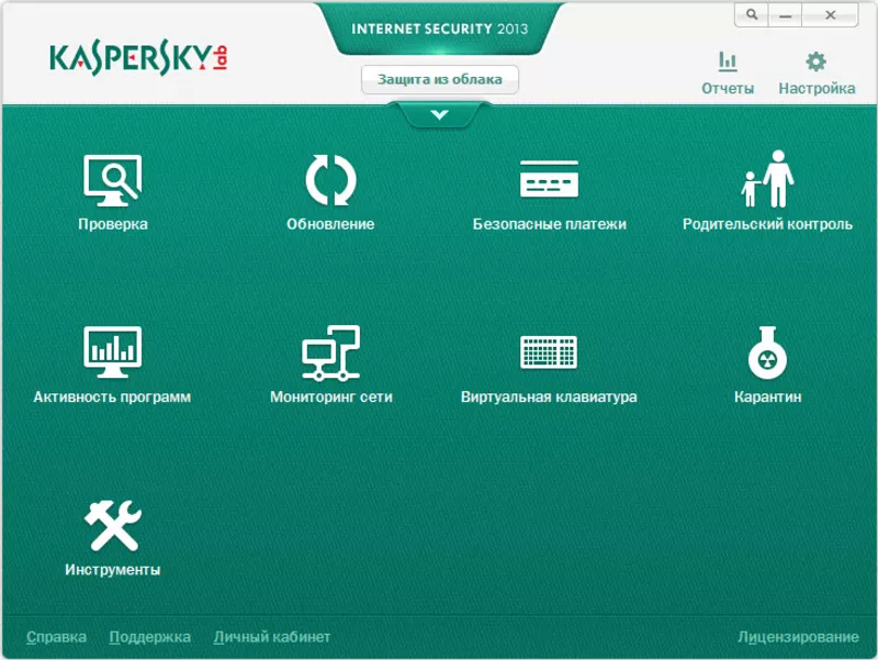 Kaspersky Internet Security 2