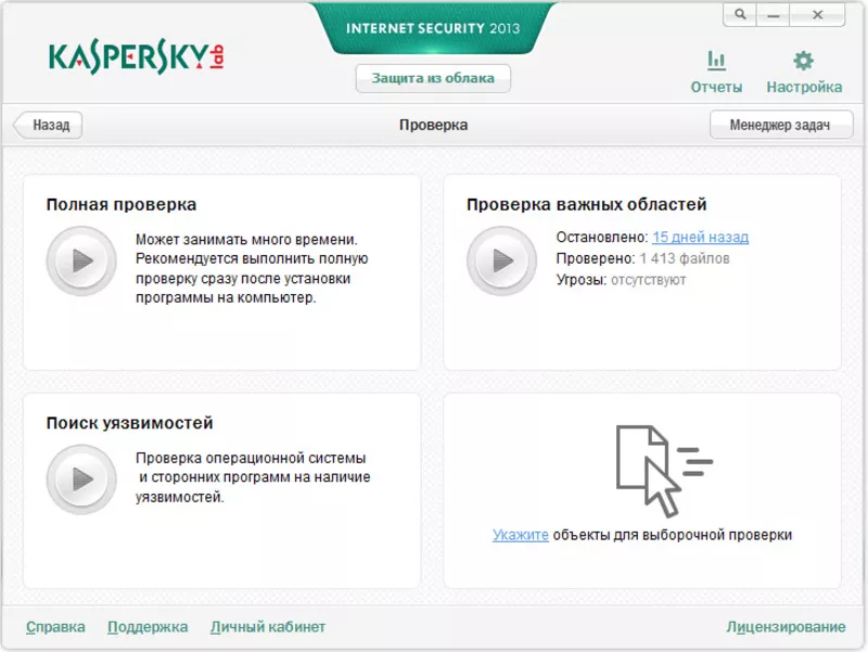 Kaspersky Internet Security 3