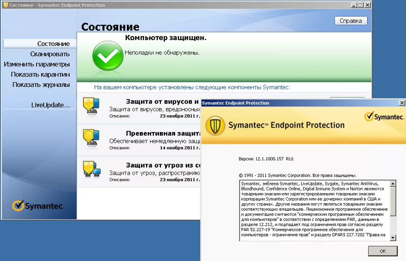 Symantec ENDPOINT PROTECTION 12.1 4