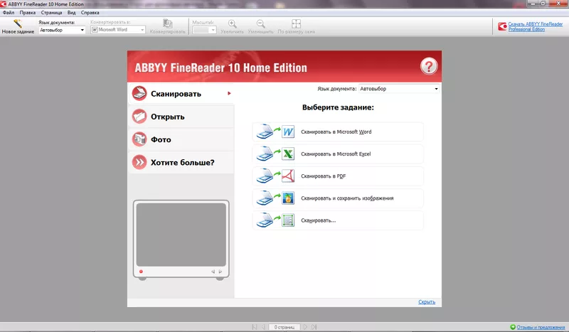 ABBYY FineReader 10 Home Edition 4