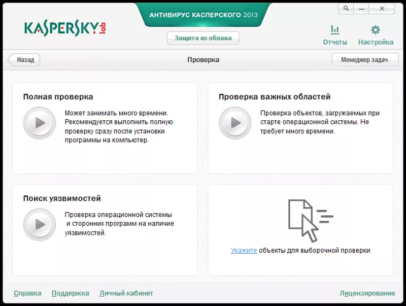 Kaspersky Anti-virus 2013 Продление 5