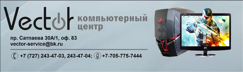 Компьютерный центр (продажа, ремонт,  диагностика,  чистка)