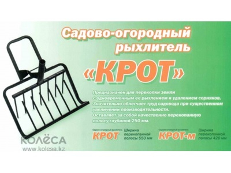 Купить Лопату Крот М