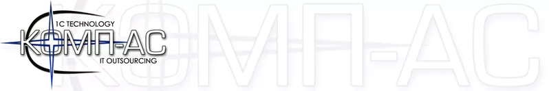 Центр Компьютерных Технологий «Комп-АС»