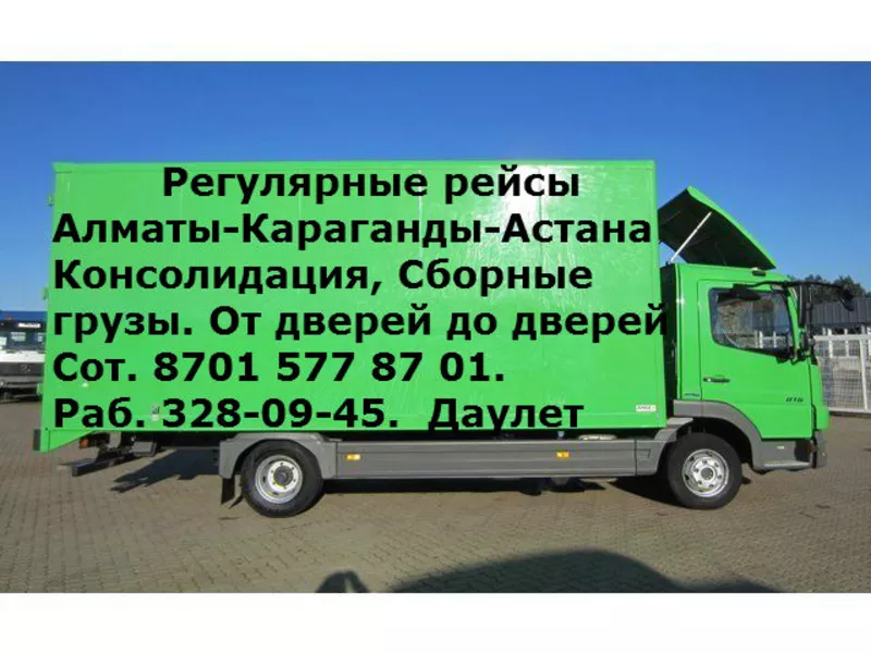 3280945 ГРУЗОМЕРСЕДЕСЫ ГРУЗОГАЗЕЛИ