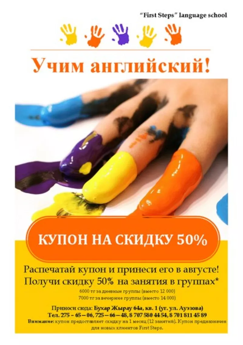 Учим английский со скидкой! 50%,  успейте получить! 