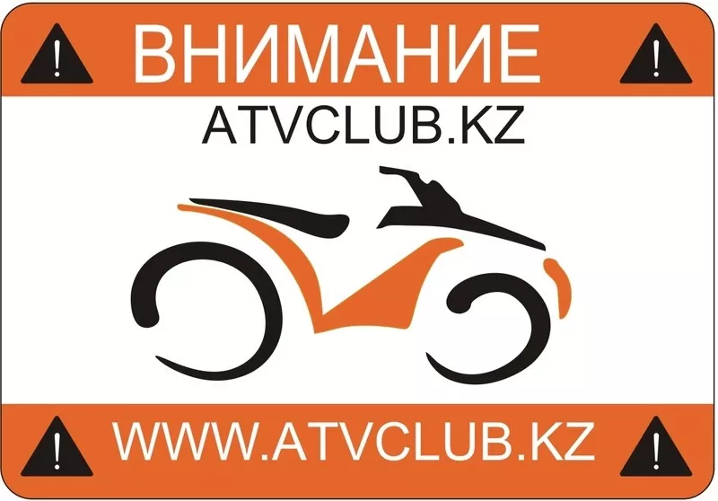  ATVClub - доставка квадроциклов