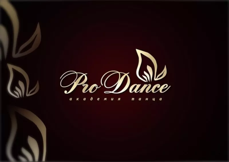 Академия танца «ProDance» 
