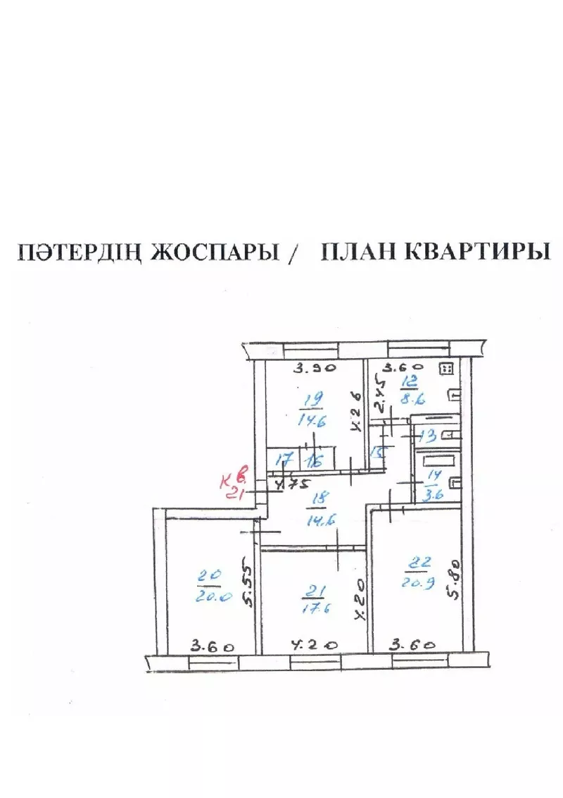 Продам 4-х комнатную квартиру в Алматы