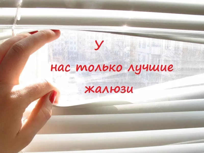 Жалюзи,  ролл-шторы,  ролл-ставни,  бамбук.