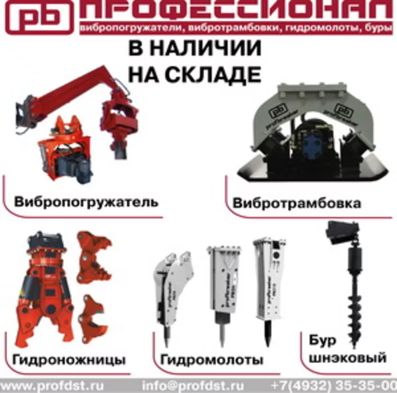 Оборудование к зимнему сезону. 4