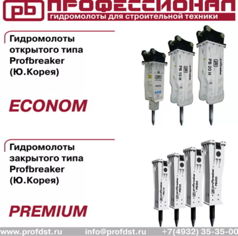 Оборудование к зимнему сезону. 6