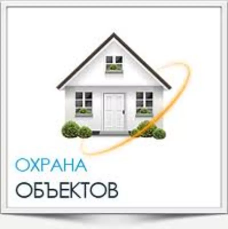 Услуги охранной фирмы в Алматы