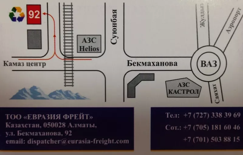 Доставка грузов от 20тг/кг. Алматы-Астана-Алматы 2