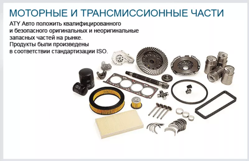 Оптовая продажа авто запчастей для автомобилей Форд Транзит , Пежо бокс 3