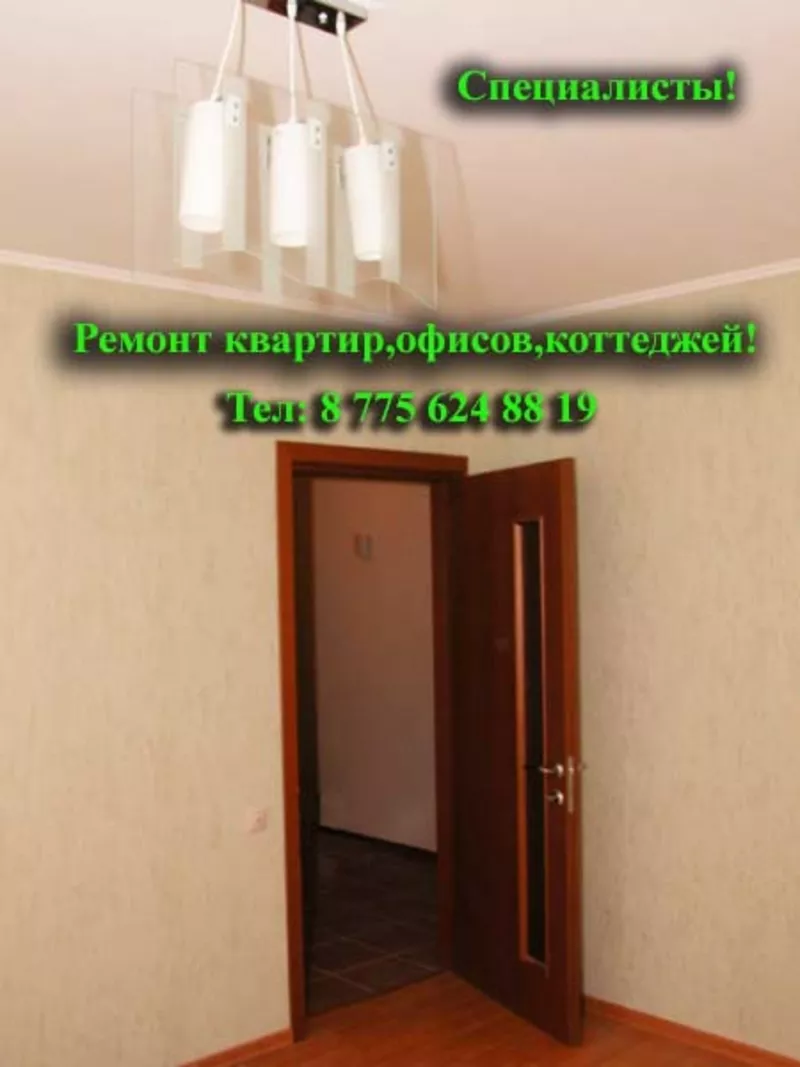 Обой, Левкас, Побелка, Покраска