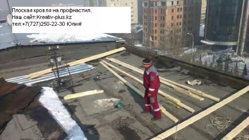 Ремонт крыши(кровельные работы) в Алматы 2